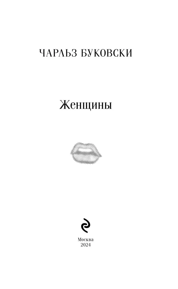 Kobiety